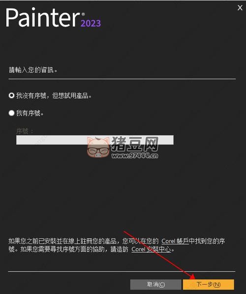 Corel Painter v23.0.0.244 激活版 數(shù)字美術(shù)繪畫軟件