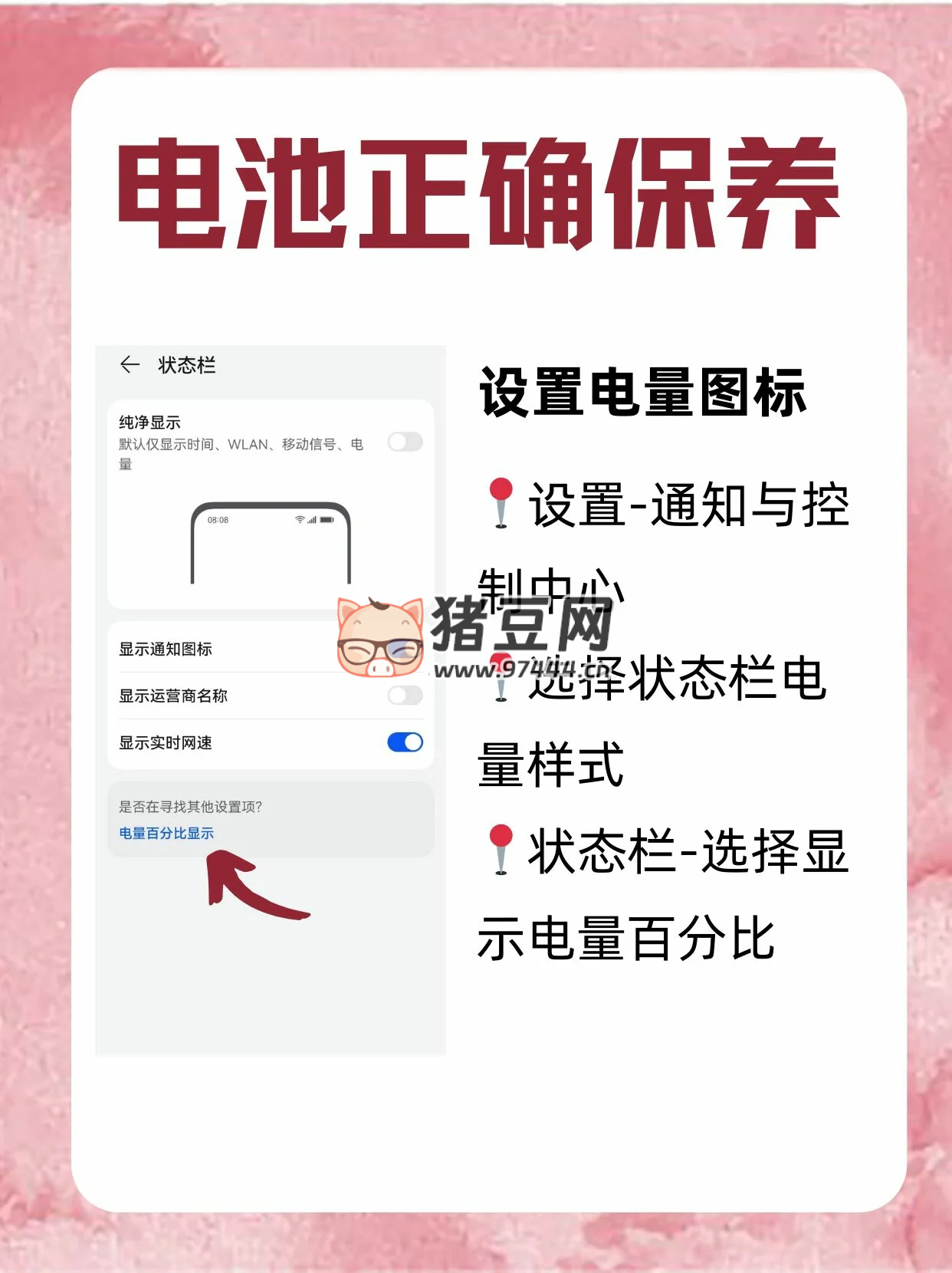 小米手機耗電快？可能是這些功能沒設置好！告別電量焦慮
