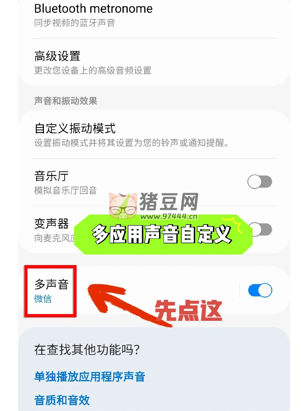 三星 Good Lock 每天都能發(fā)現(xiàn)新玩法！根本學(xué)不完