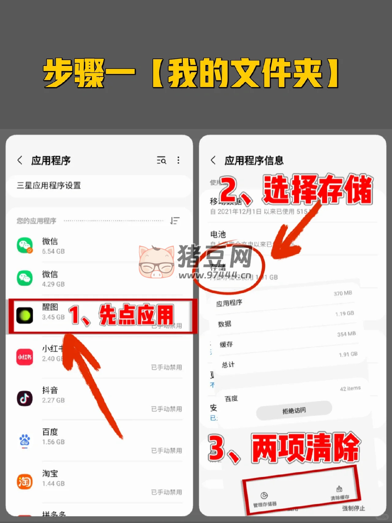 三步教會(huì)你三星手機(jī)徹底清理內(nèi)存！難怪別人的手機(jī)能用 5 年