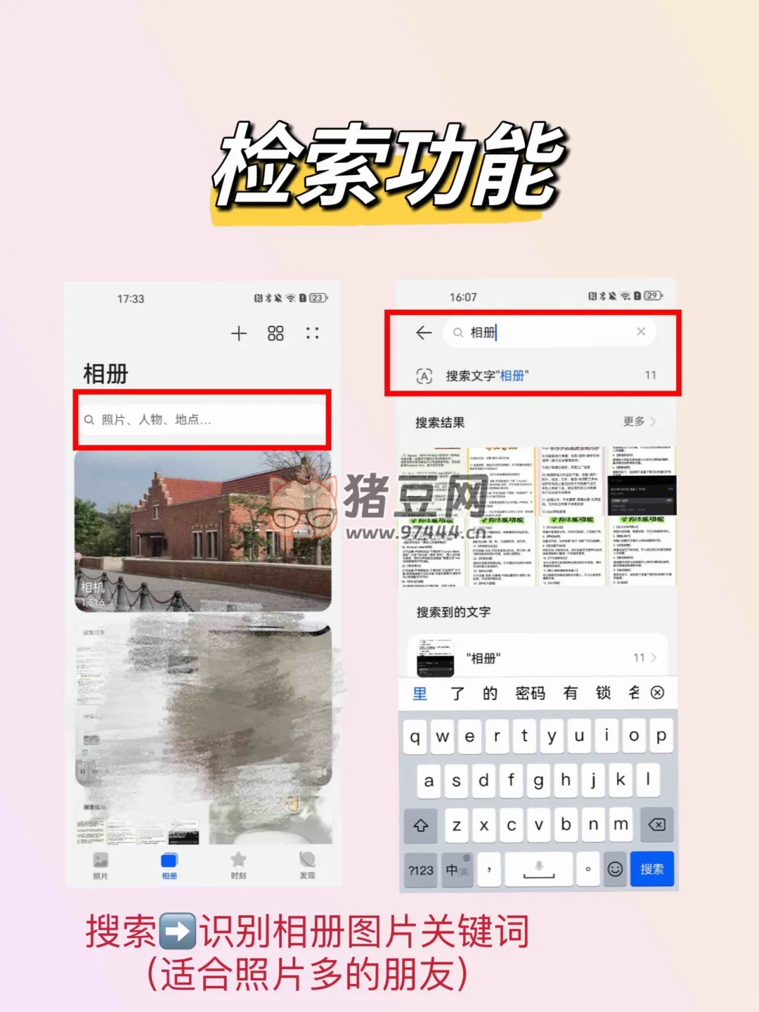 遙遙領(lǐng)先！你真的會(huì)用你的華為相冊(cè)嗎？來學(xué)新東西了