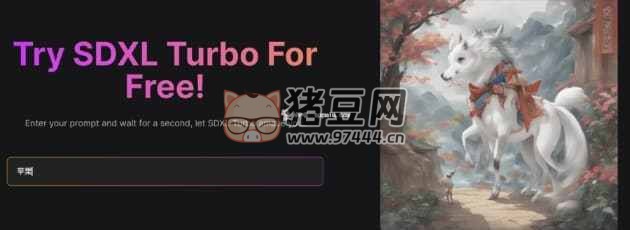 SDXL Turbo AI- 在線免費(fèi)使用文生圖模型 SDXL 的網(wǎng)站，實(shí)時(shí)生成，速度超快