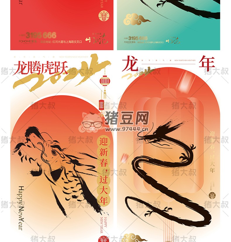2024 龍年新年春節(jié)喜慶 AI 設(shè)計(jì)海報(bào)模板 psd 素材