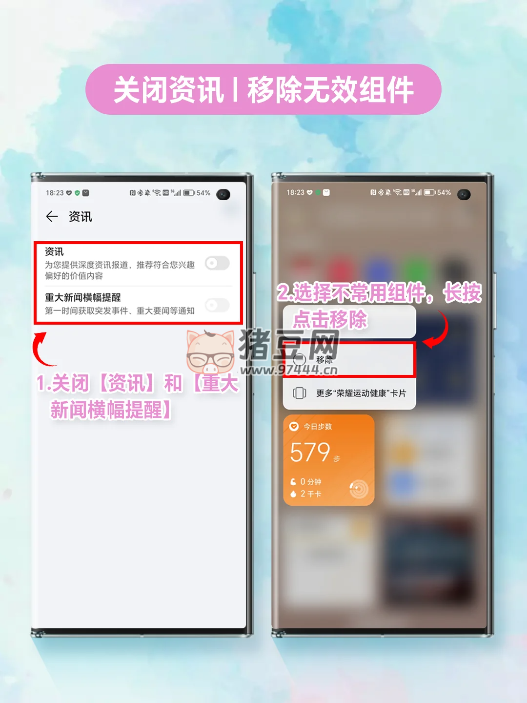 榮耀手機(jī)隱藏功能，超實用負(fù)一屏設(shè)置教程，一篇教會你