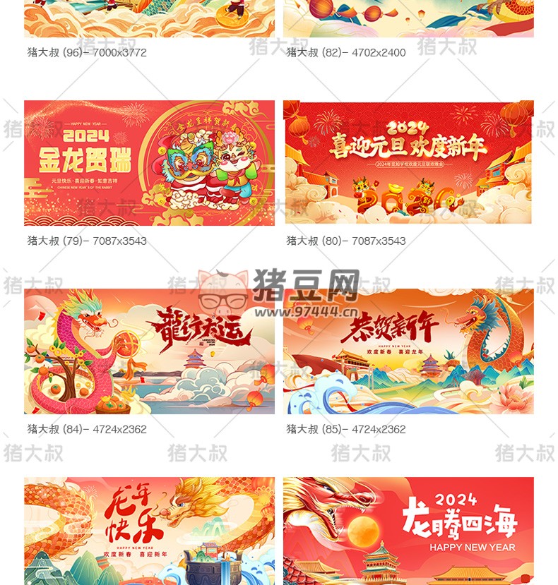 2024 龍年新年春節(jié)喜慶 AI 設(shè)計(jì)海報(bào)模板 psd 素材