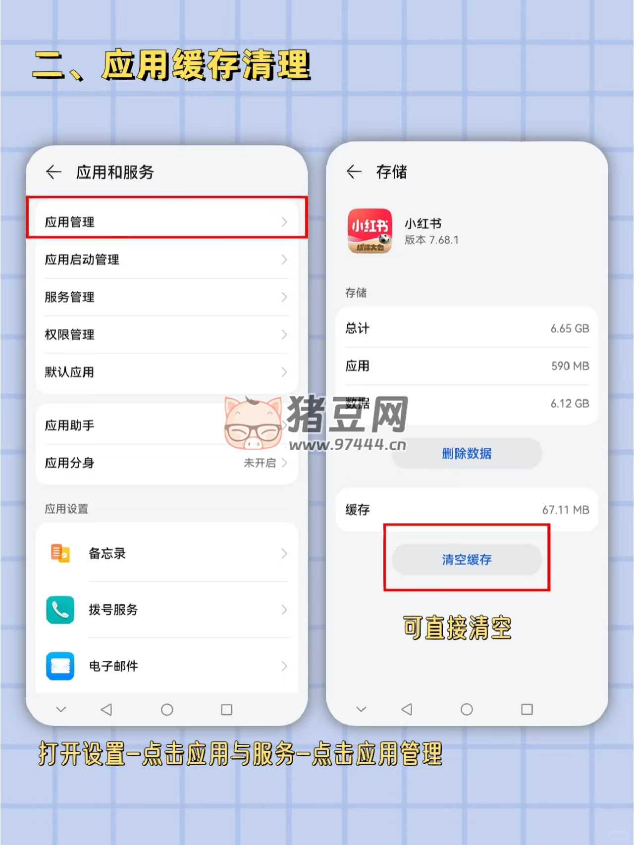 華為 128GB 內(nèi)存不夠？方法來(lái)了！看我這篇就夠了