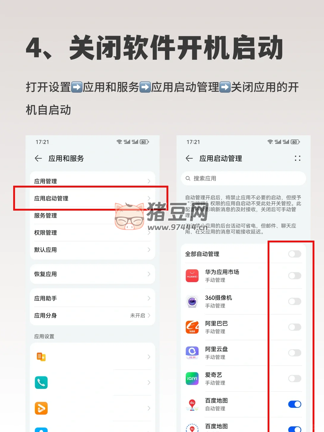 華為手機(jī) 9 個(gè)超強(qiáng)省電絕招！不做 = 白買！必學(xué)干貨！