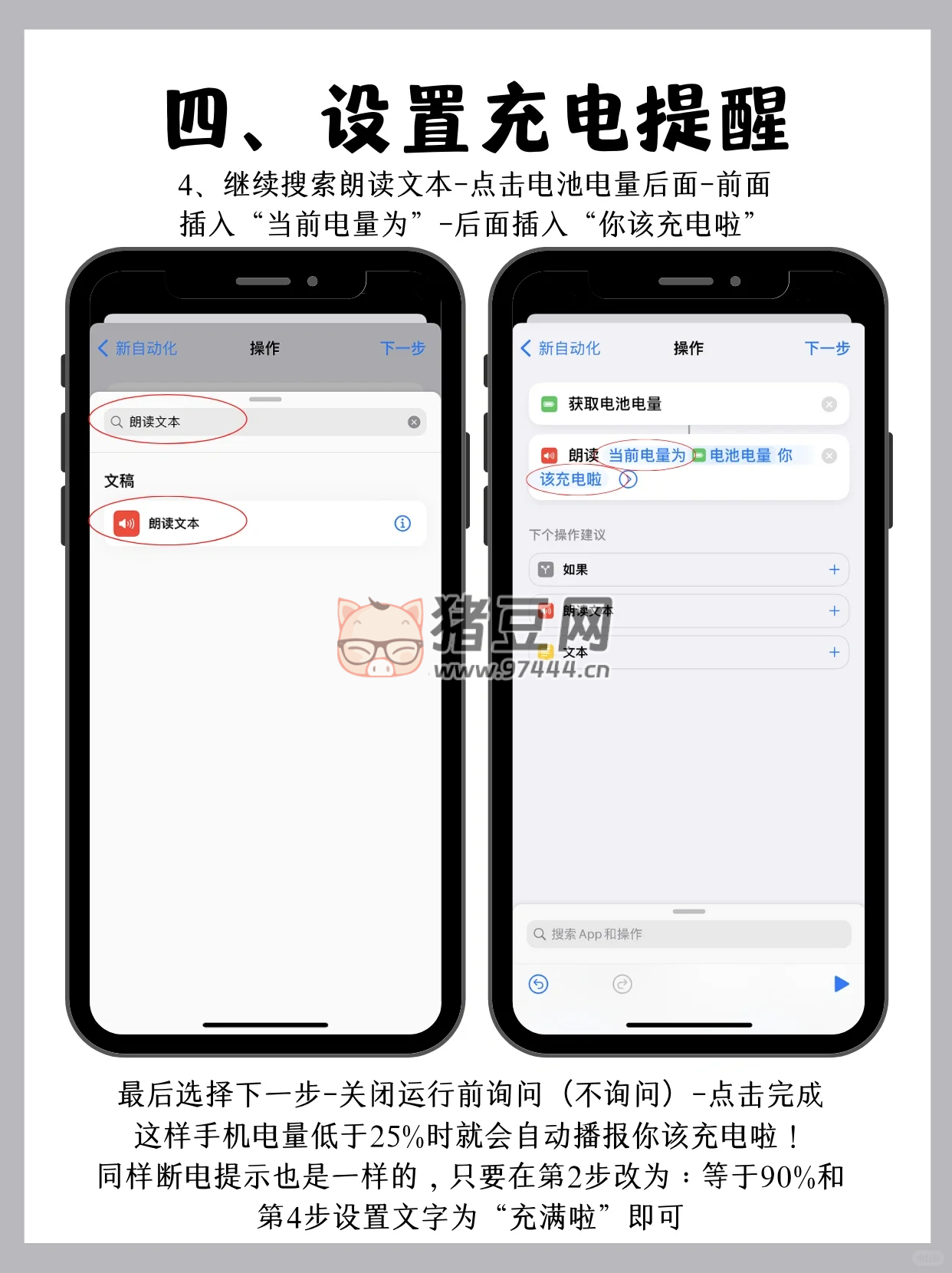 iPhone 這么設(shè)置巨省電，5 方法讓你常年保持電池容量 100%