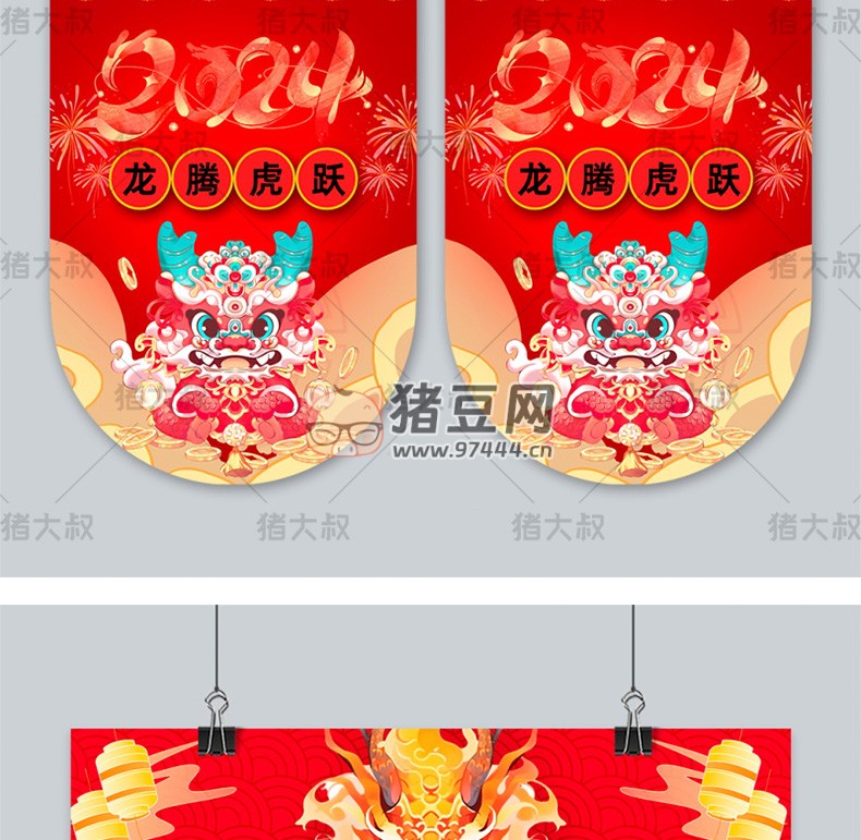 2024 春節(jié)商場店鋪街道活動(dòng)吊旗創(chuàng)意卡通 psd 素材