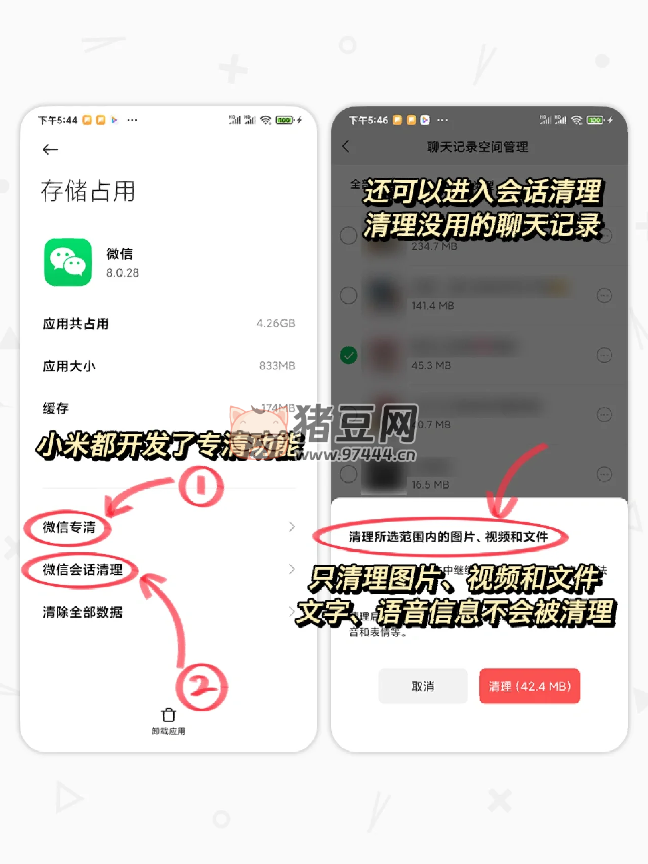 超強！手把手教你拯救小米手機內(nèi)存！用多 5 年不是夢~