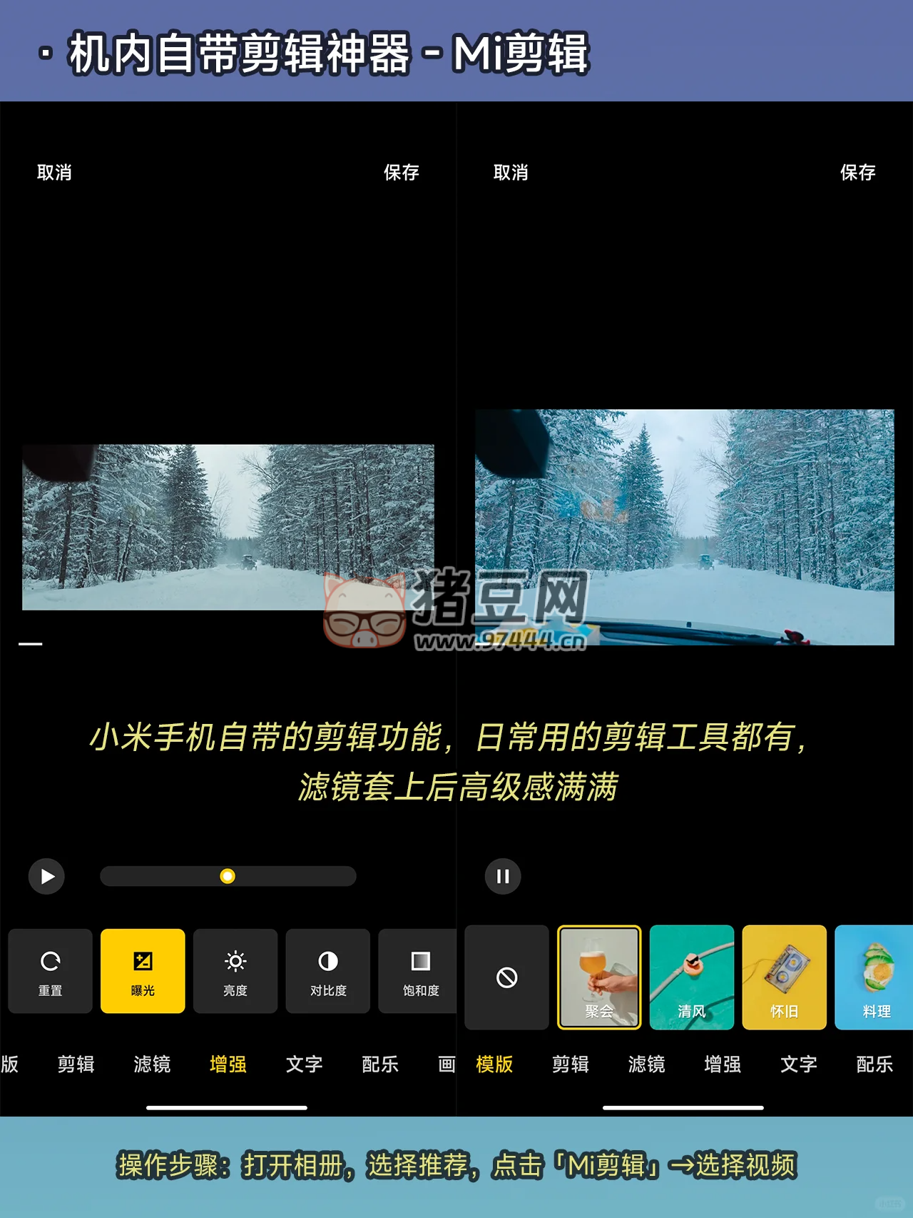 小米相冊(cè)的玩法也太強(qiáng)大了吧！好用到爆~