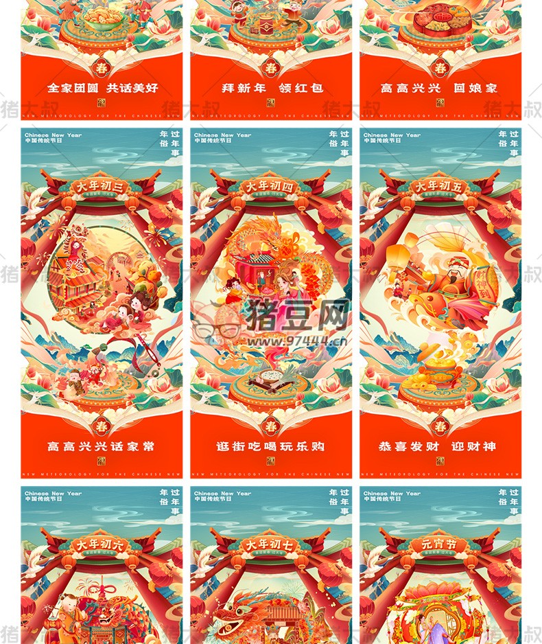 2024 春節(jié)手繪卡通趣味創(chuàng)意精選 AI 矢量插畫(huà) psd 素材