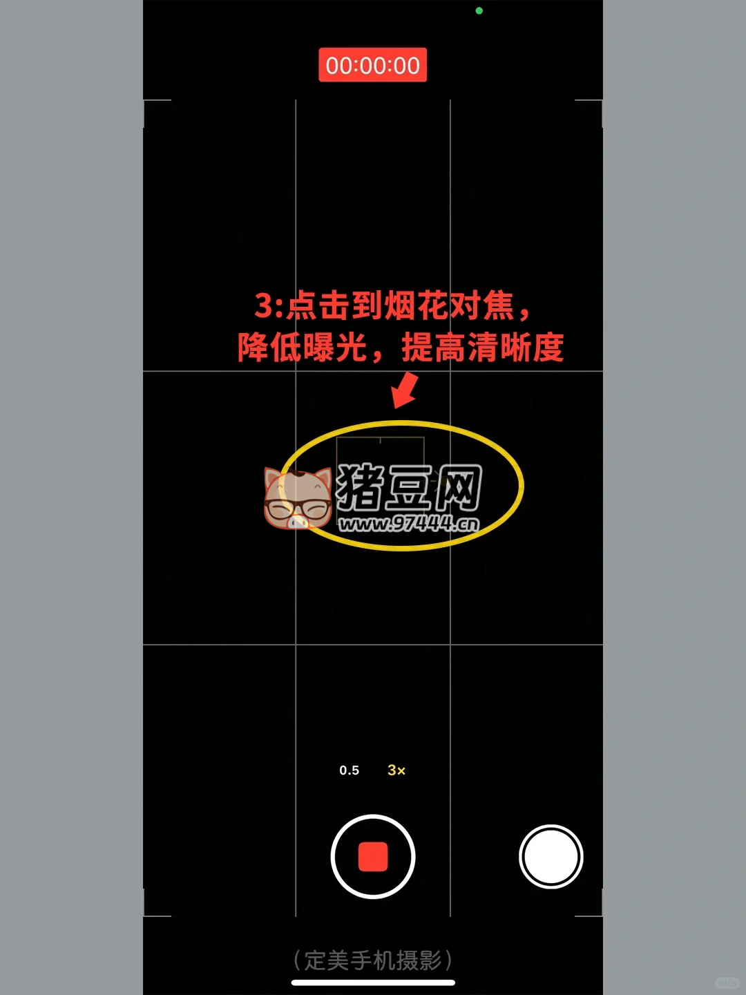 拜托！都要跨年了！還不會用蘋果手機(jī)拍煙花？