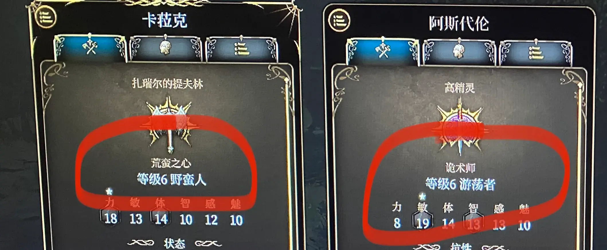 《博德之門 3》最接地氣新手小白攻略，濃縮 12 條，看完就會(huì)玩了！