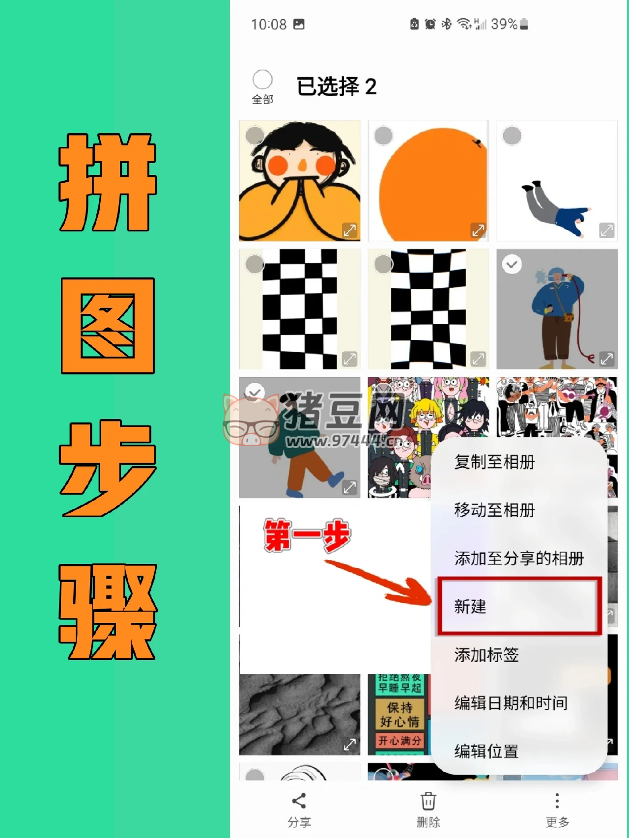 三星手機(jī)相冊的隱藏功能太強(qiáng)了！簡直好用到爆！
