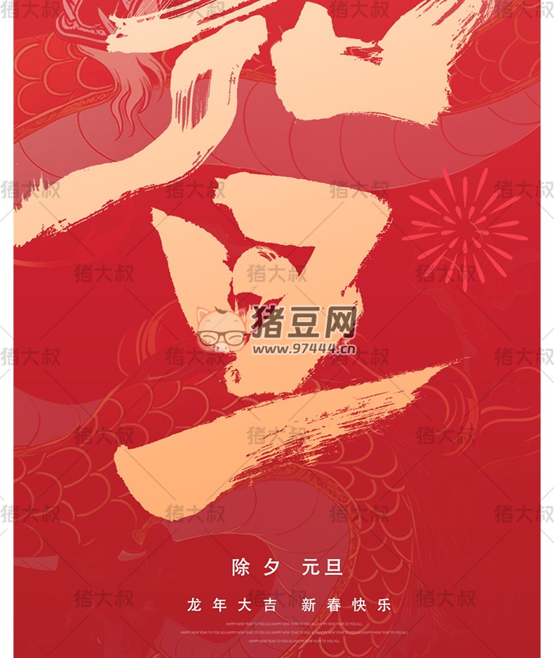 2024 春節(jié)手繪卡通趣味創(chuàng)意精選 AI 矢量插畫(huà) psd 素材