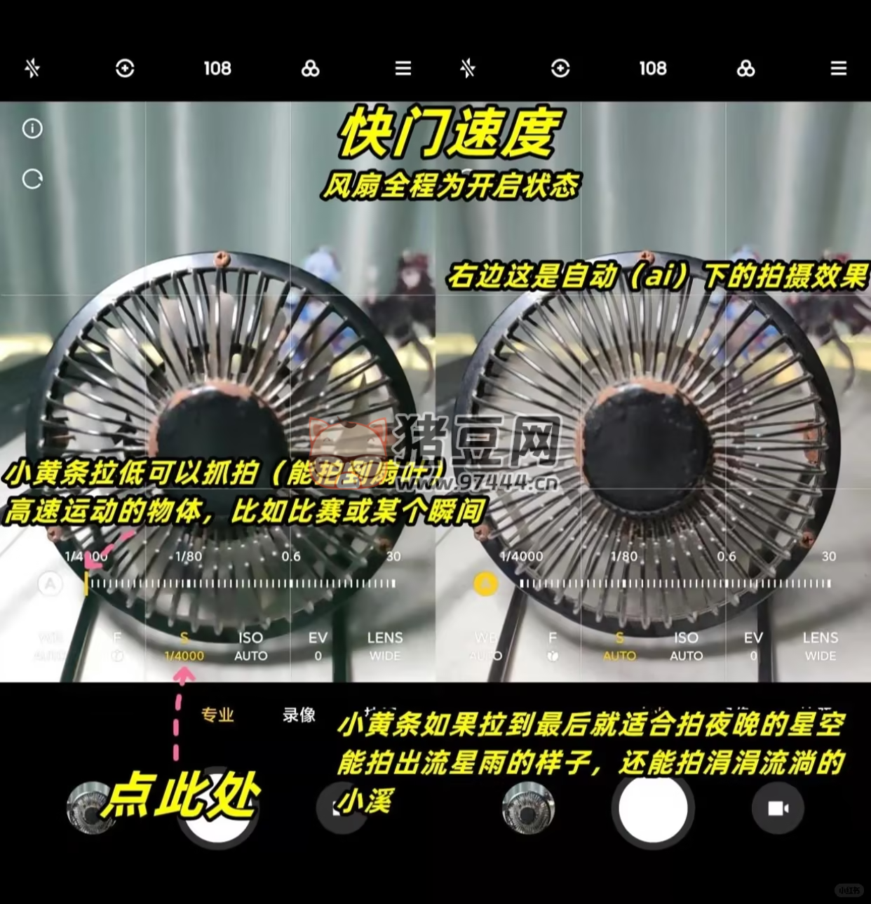 小米手機的相機專業(yè)模式堪稱黑科技！分分鐘出大片
