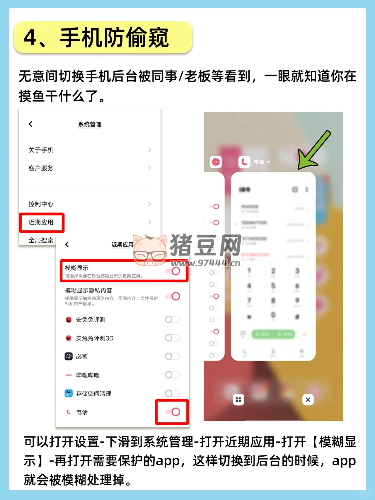 給 vivo 跪下了！這 6 個隱藏功能好用到炸！不知道手機就白買了！