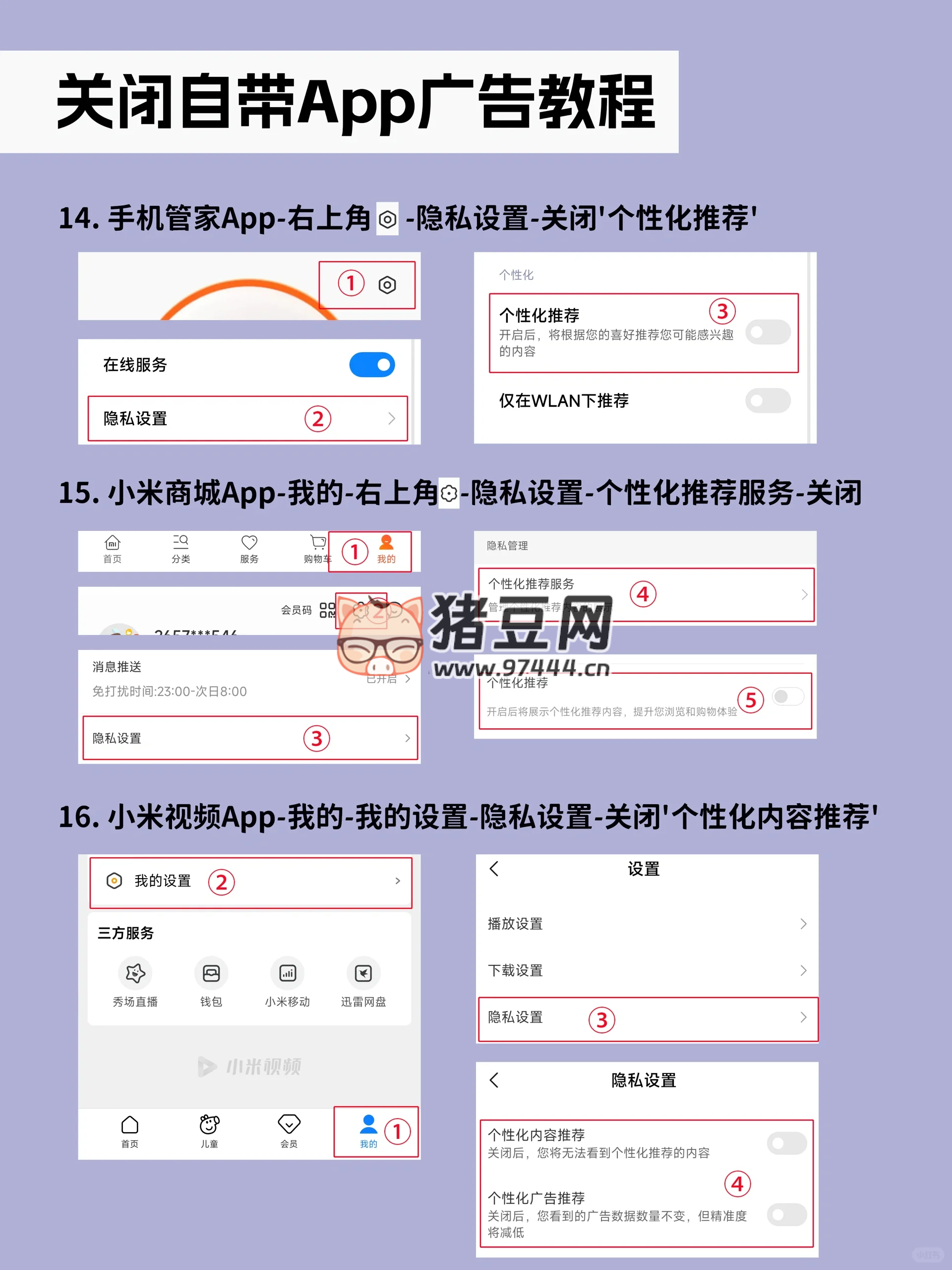 拒絕卡頓！關閉小米手機最煩人的 2 個設置！手機瞬間清爽！