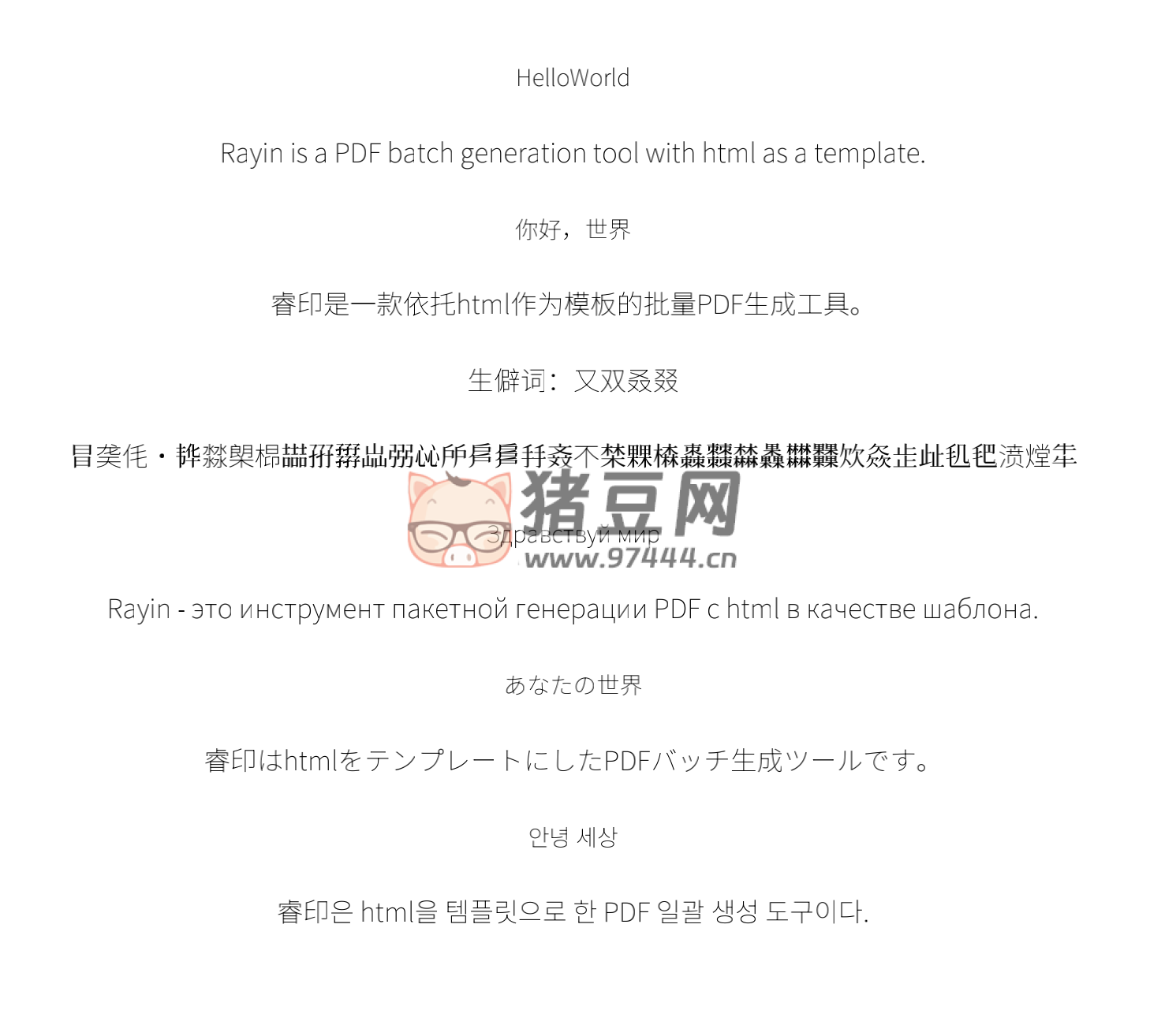 11 個精選開源免費的 PDF 編輯工具 11 個精選開源免費的 PDF 編輯工具
