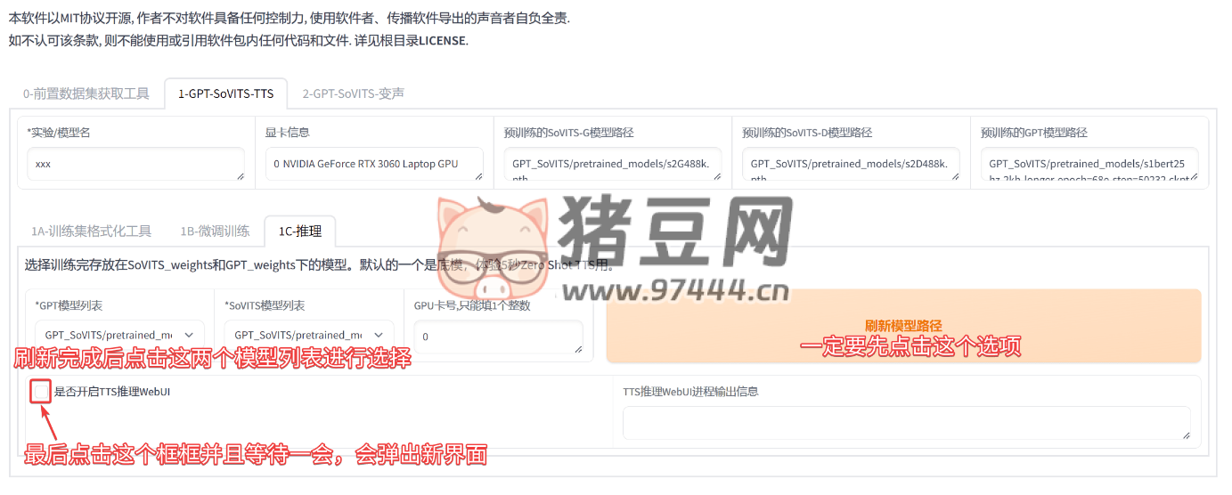 GPT-SoVITS beta1.30，一分鐘復刻聲音，支持中日英，國人自研低成本 AI 音色克隆軟件