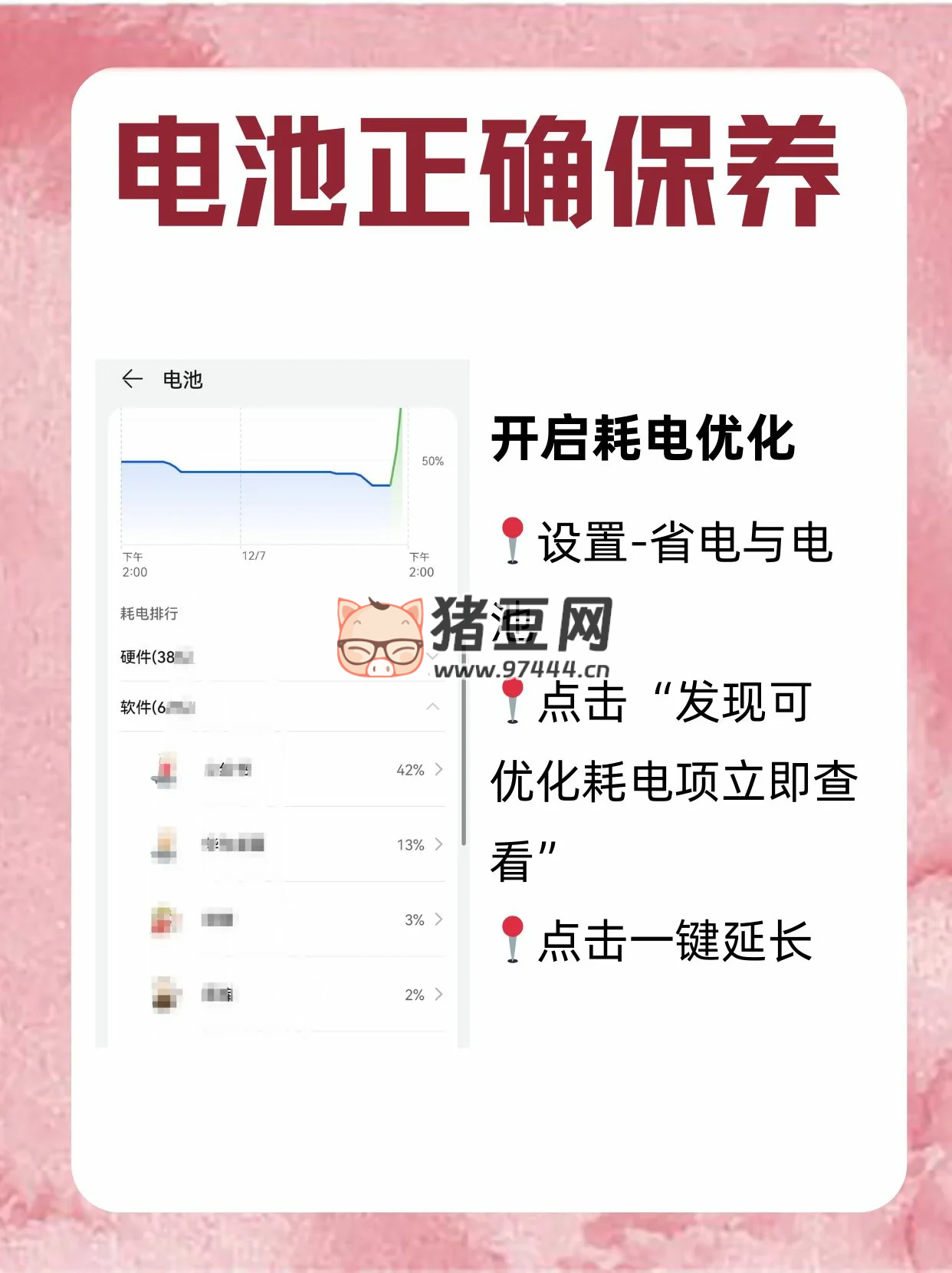 小米手機耗電快？可能是這些功能沒設置好！告別電量焦慮