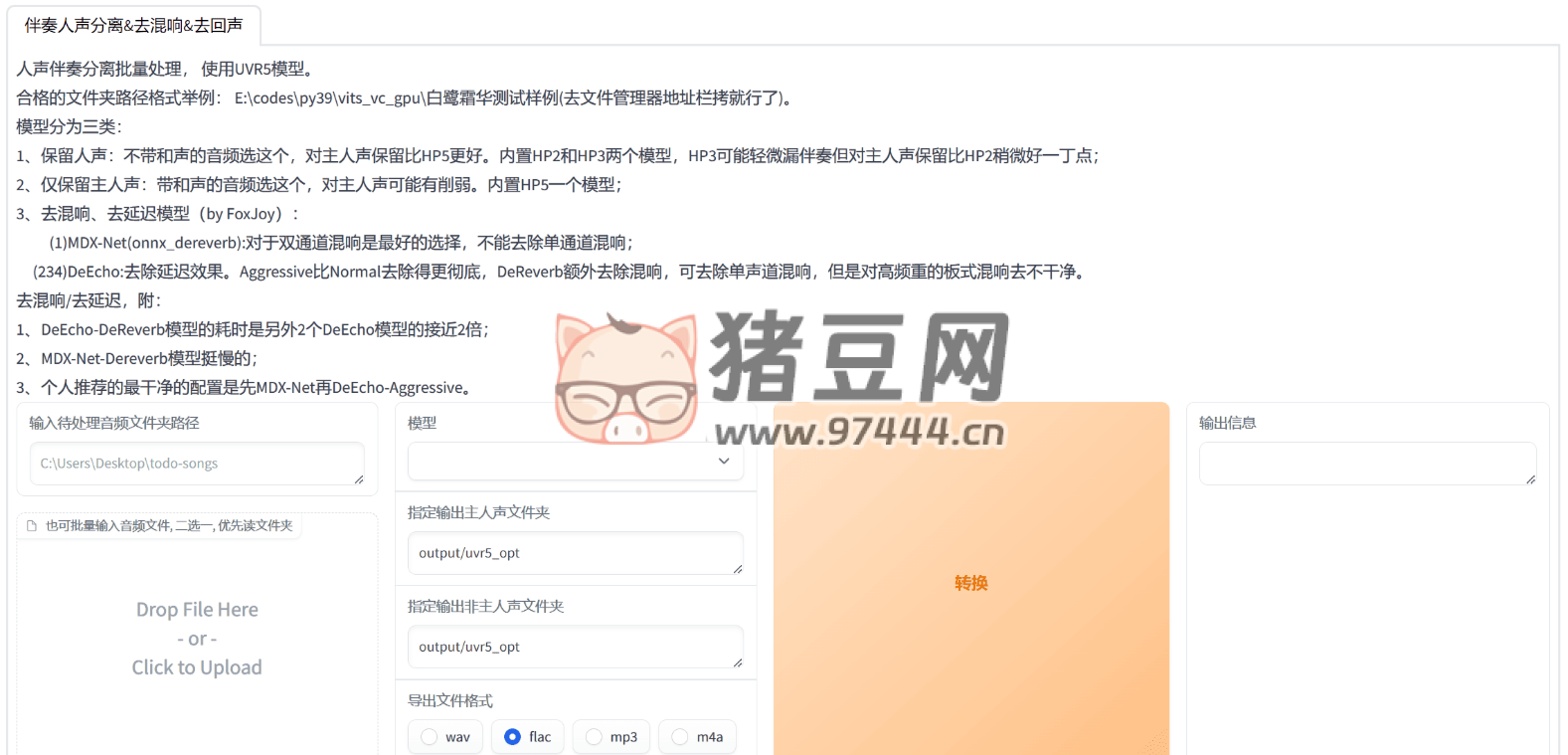 GPT-SoVITS beta1.30，一分鐘復刻聲音，支持中日英，國人自研低成本 AI 音色克隆軟件