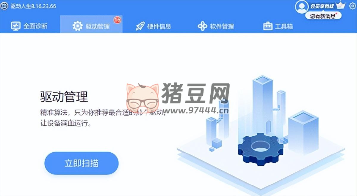 電腦沒(méi)有聲音了怎么恢復(fù)？只需要這幾步