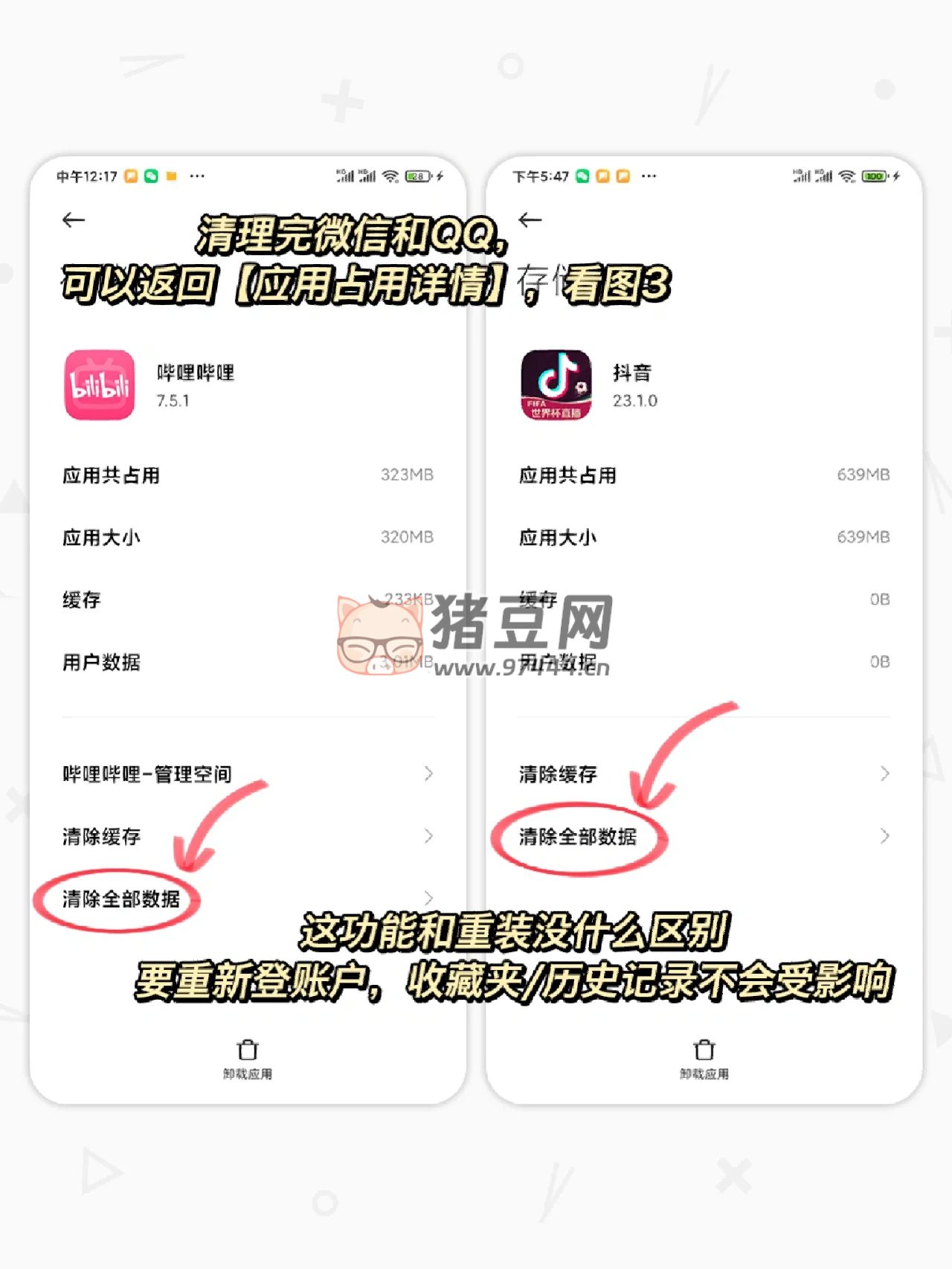 超強！手把手教你拯救小米手機內(nèi)存！用多 5 年不是夢~