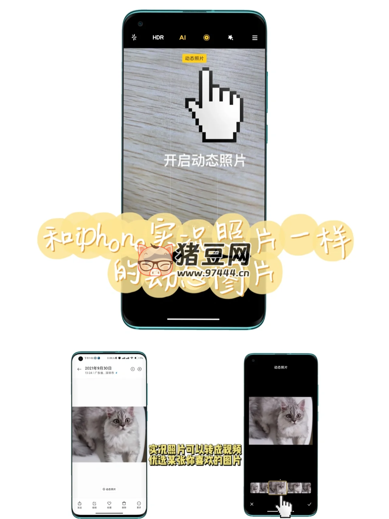 絕！小米手機(jī)相機(jī)的高級(jí)玩法！以前怎么沒(méi)發(fā)現(xiàn)這么好用？