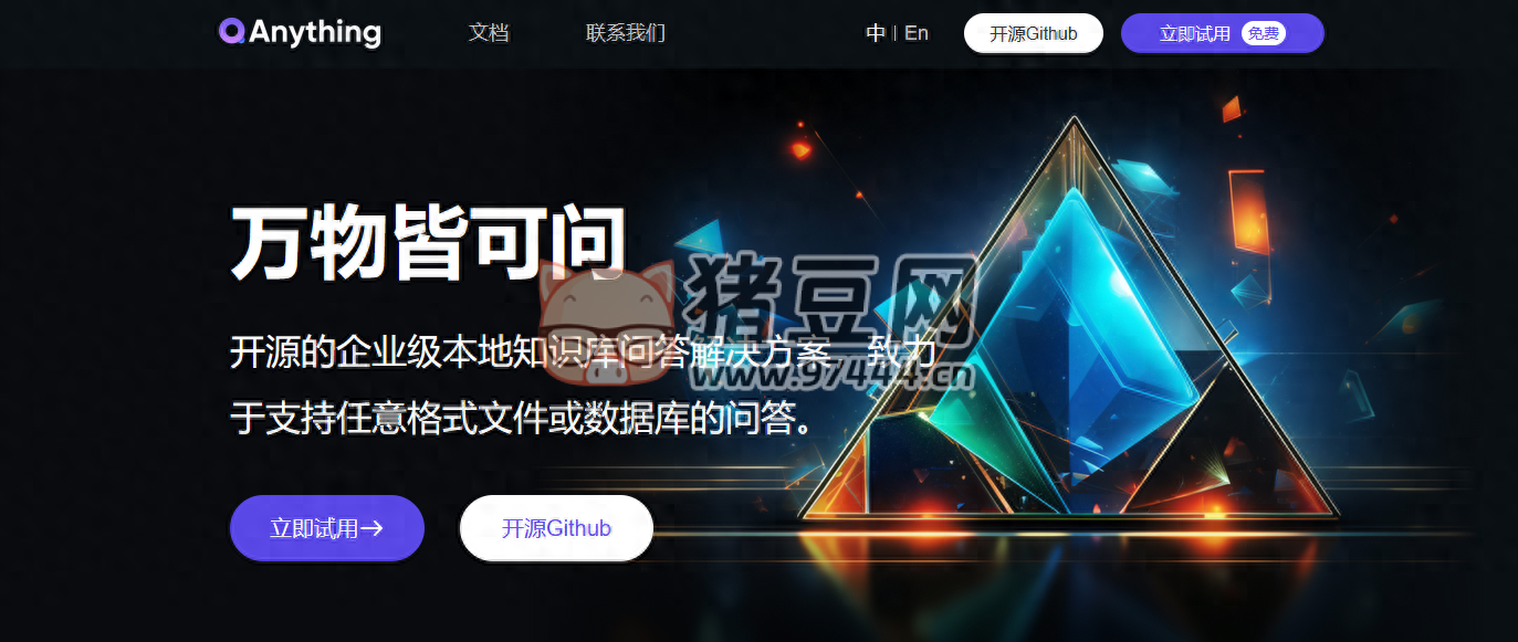 QAnything：多格式文件問答的開源利器，網(wǎng)易有道出品