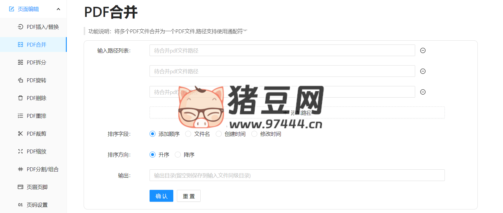 11 個精選開源免費的 PDF 編輯工具 11 個精選開源免費的 PDF 編輯工具