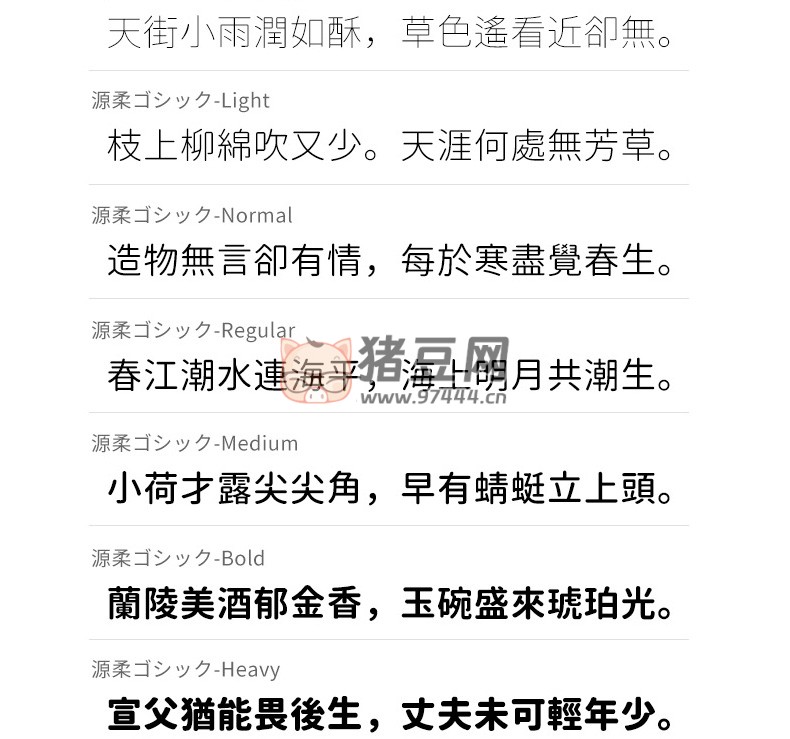999 款 ps 字體包下載免費(fèi)可商用無(wú)版權(quán)