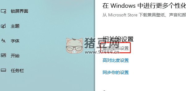 win10 我的電腦圖標怎么調(diào)出來？只需三步教會你