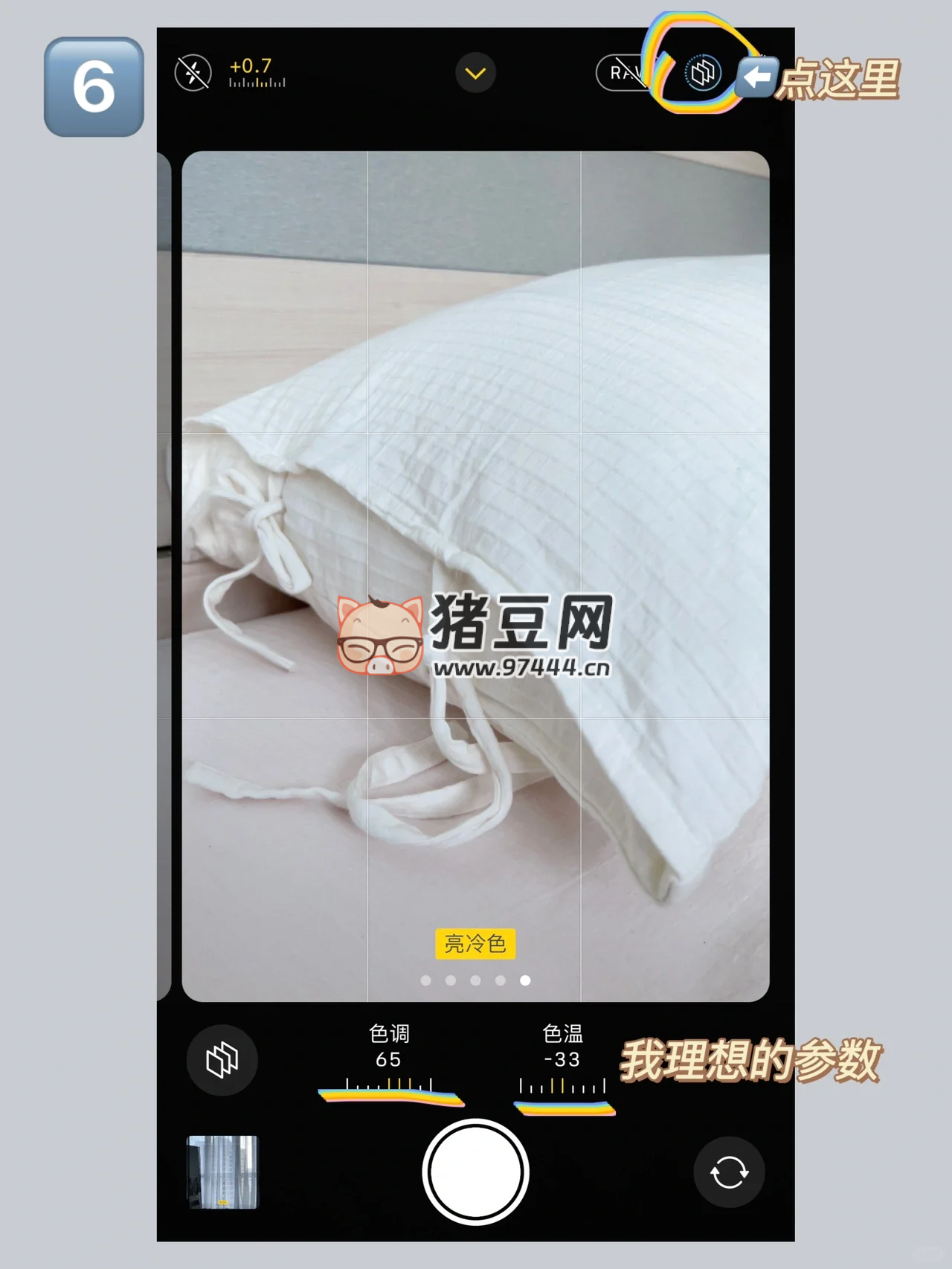 iPhone 手機拍照丑死? 6 步搞定蘋果原相機拍照銳化偏黃保姆教程 iPhone 手機拍照丑死? 6 步搞定蘋果原相機拍照銳化偏黃保姆教程