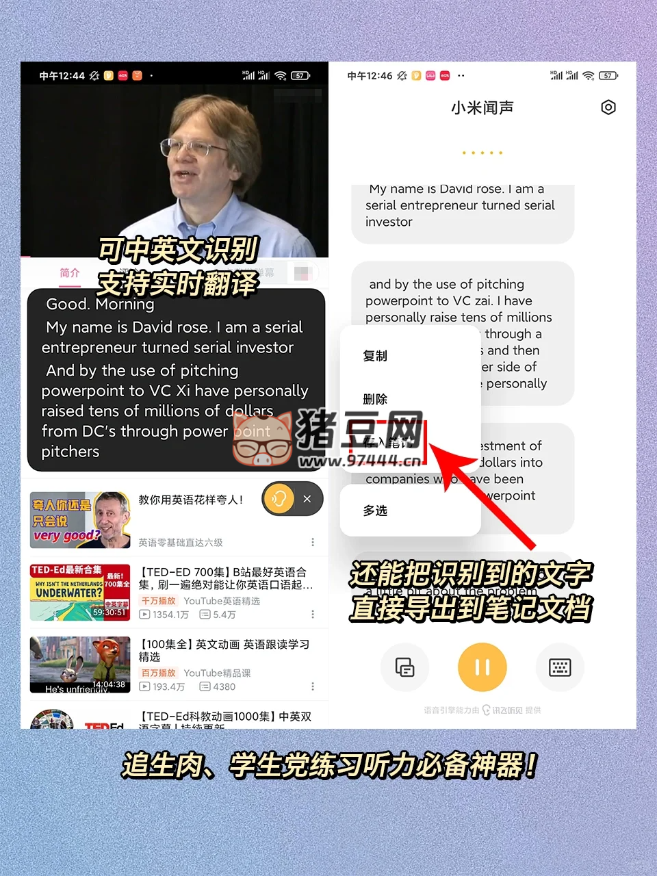 強(qiáng)悍！小米手機(jī) 5 個原地封神的黑科技功能！