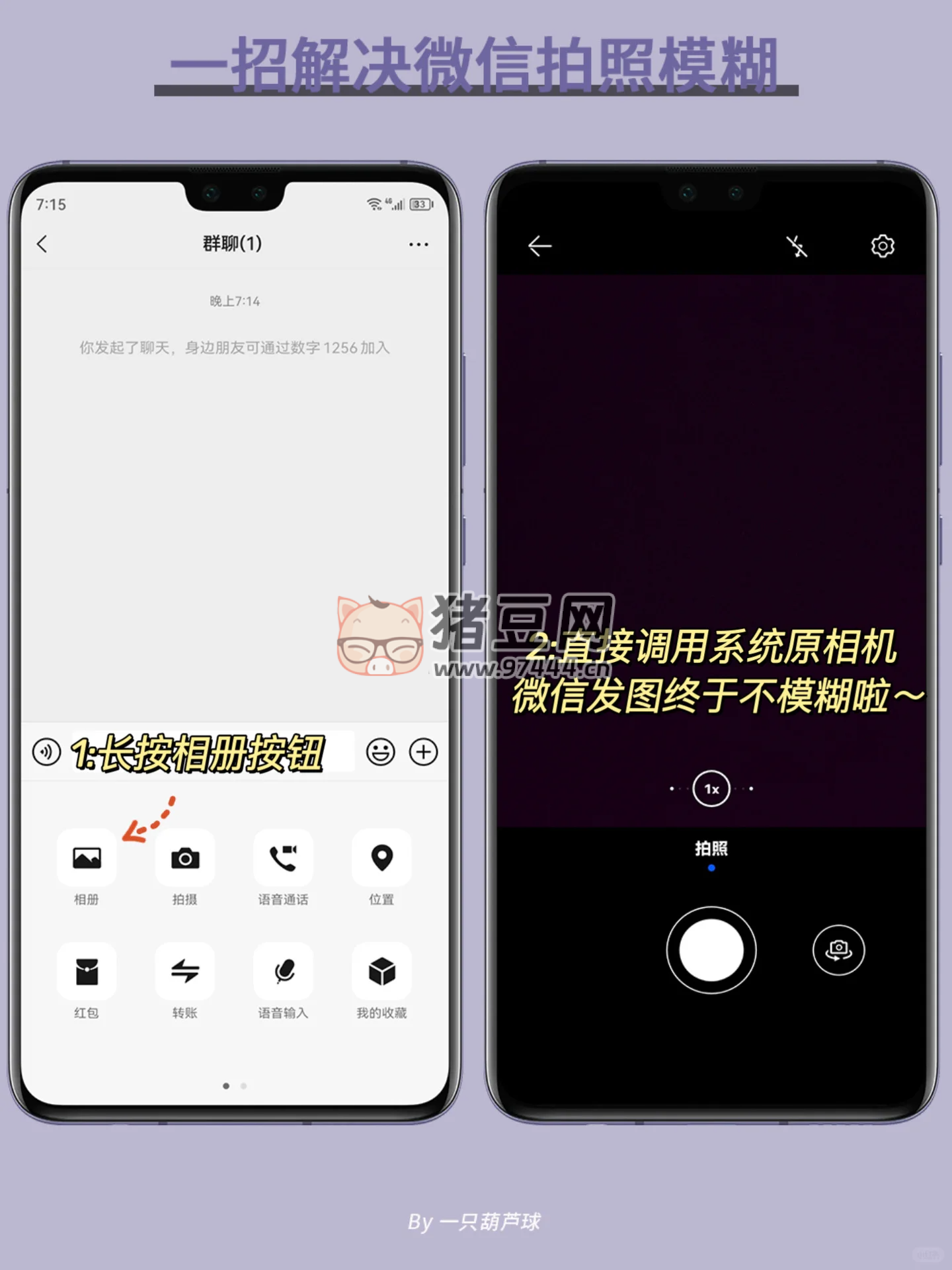 華為手機(jī)拍照失真？一篇教會(huì)你拯救華為原相機(jī)！都給我進(jìn)來(lái)學(xué)！