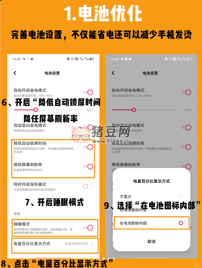 vivo 電池保養(yǎng)技巧！三年還是 100%，大電池也需要保護！