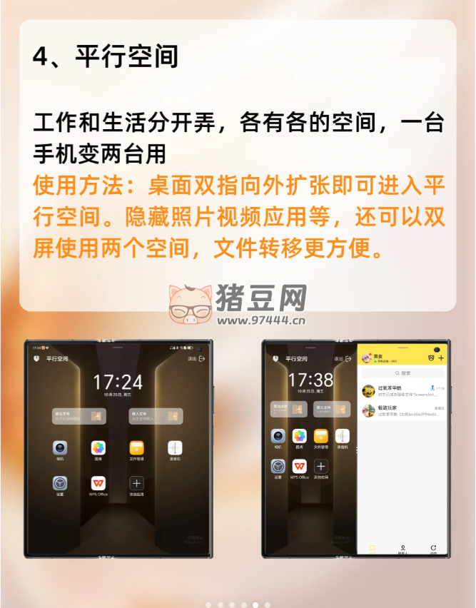 傻眼了！榮耀折疊屏還能這么玩？5 大特色功能徹底愛上折疊屏