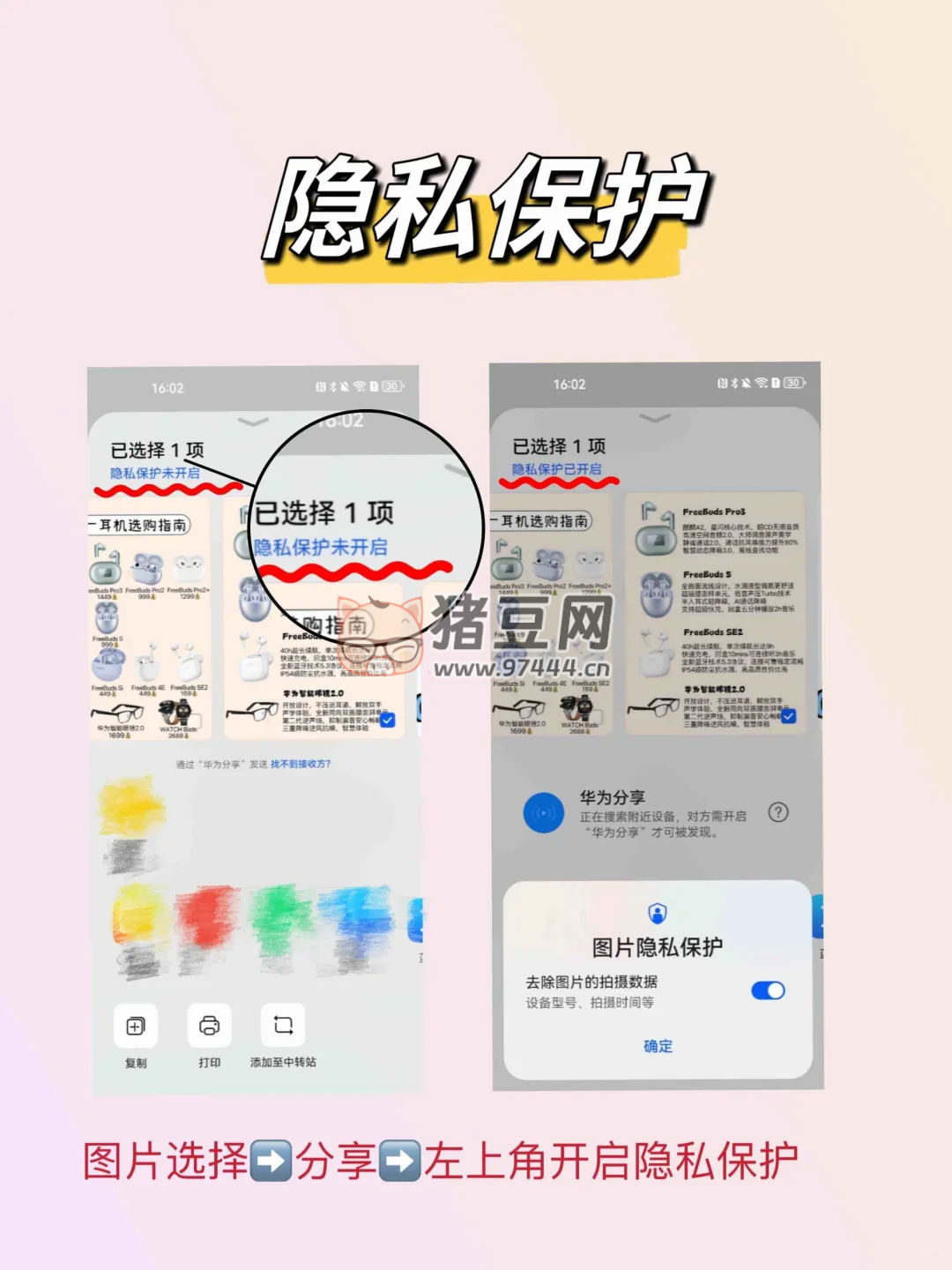 遙遙領(lǐng)先！你真的會(huì)用你的華為相冊(cè)嗎？來學(xué)新東西了