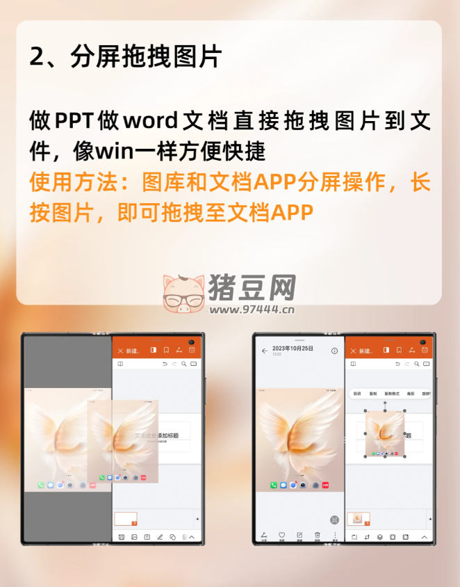 傻眼了！榮耀折疊屏還能這么玩？5 大特色功能徹底愛上折疊屏