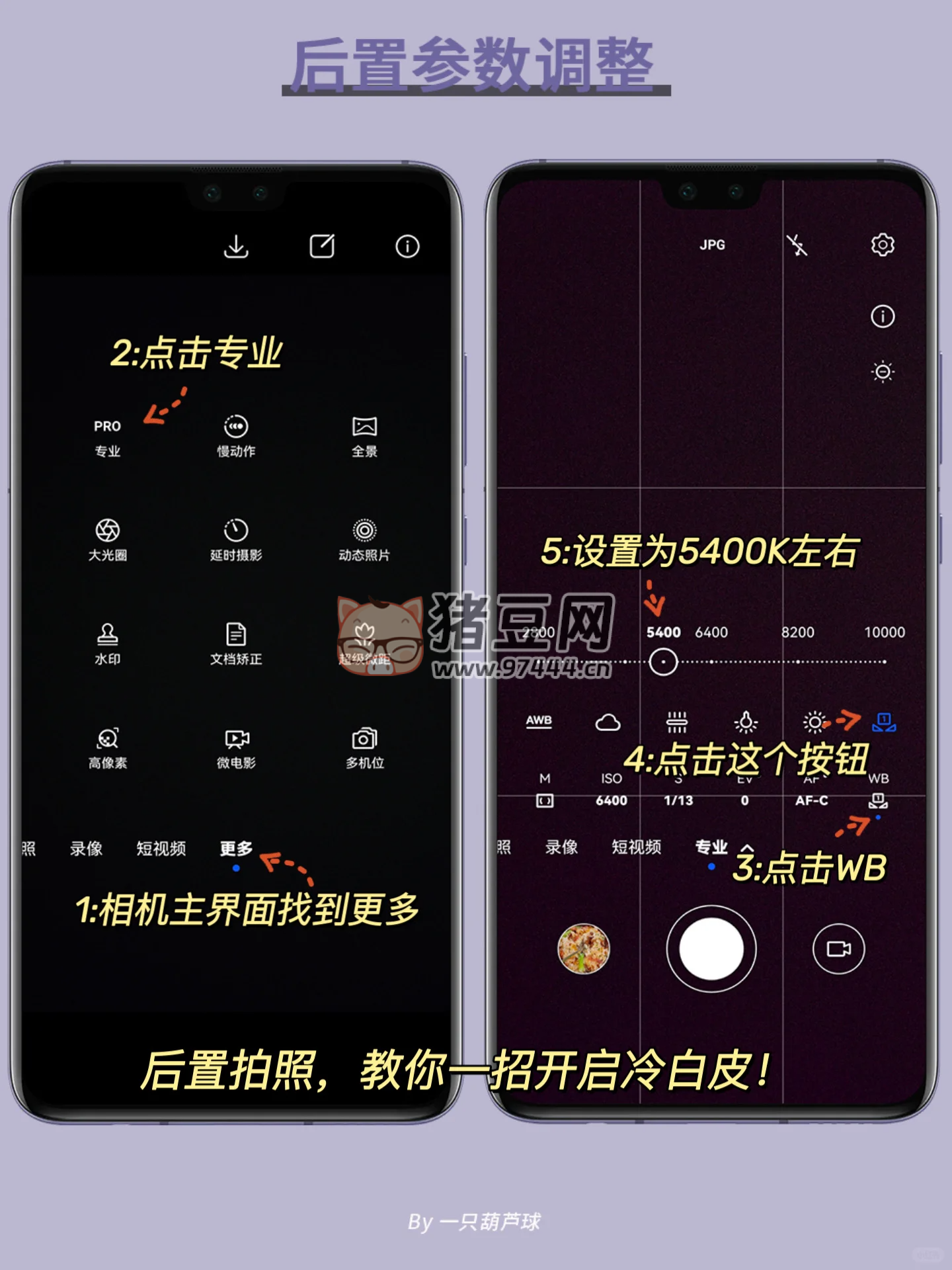 華為手機(jī)拍照失真？一篇教會(huì)你拯救華為原相機(jī)！都給我進(jìn)來(lái)學(xué)！