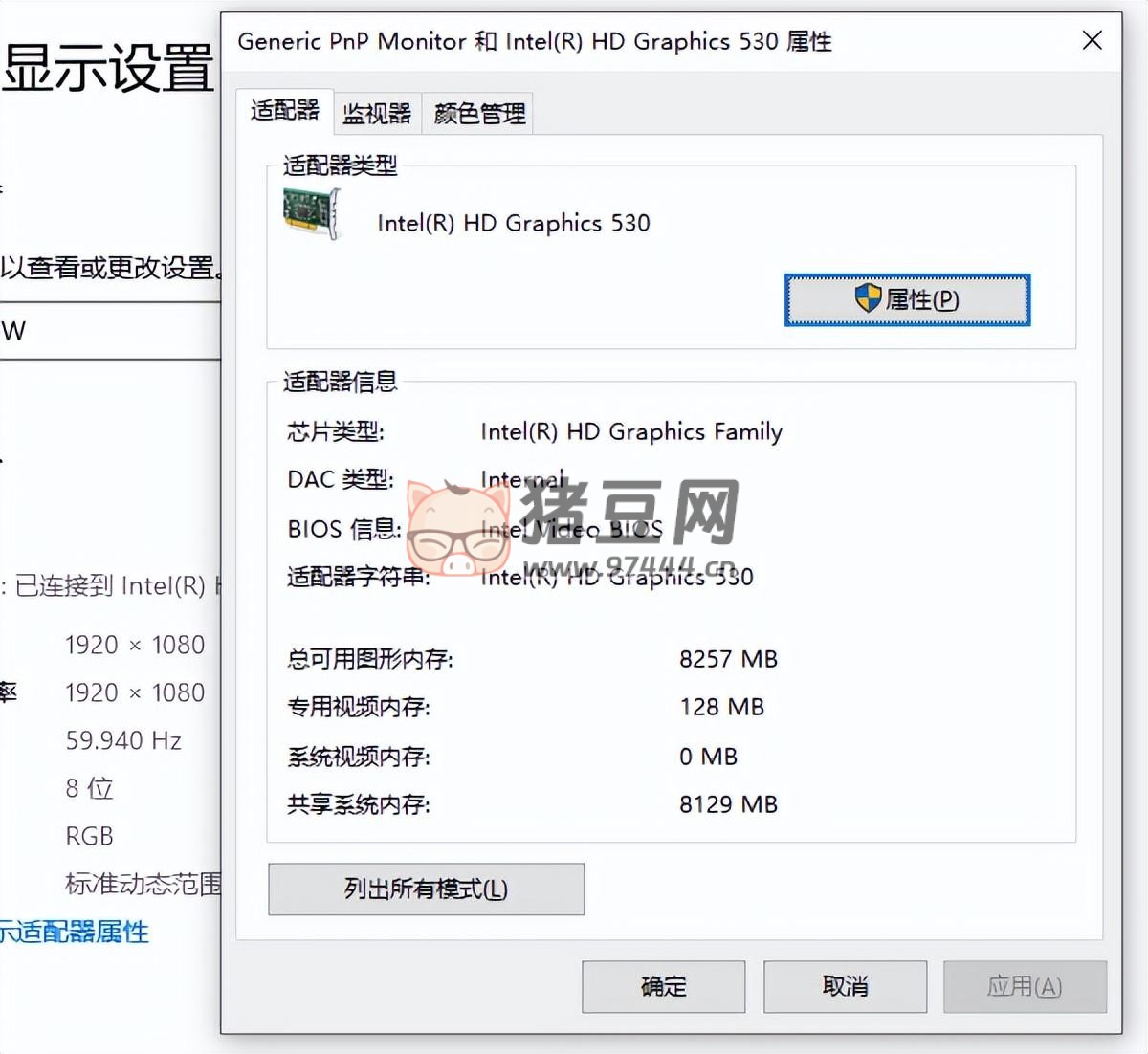電腦顯卡配置怎么看？顯卡查看的三種方法介紹