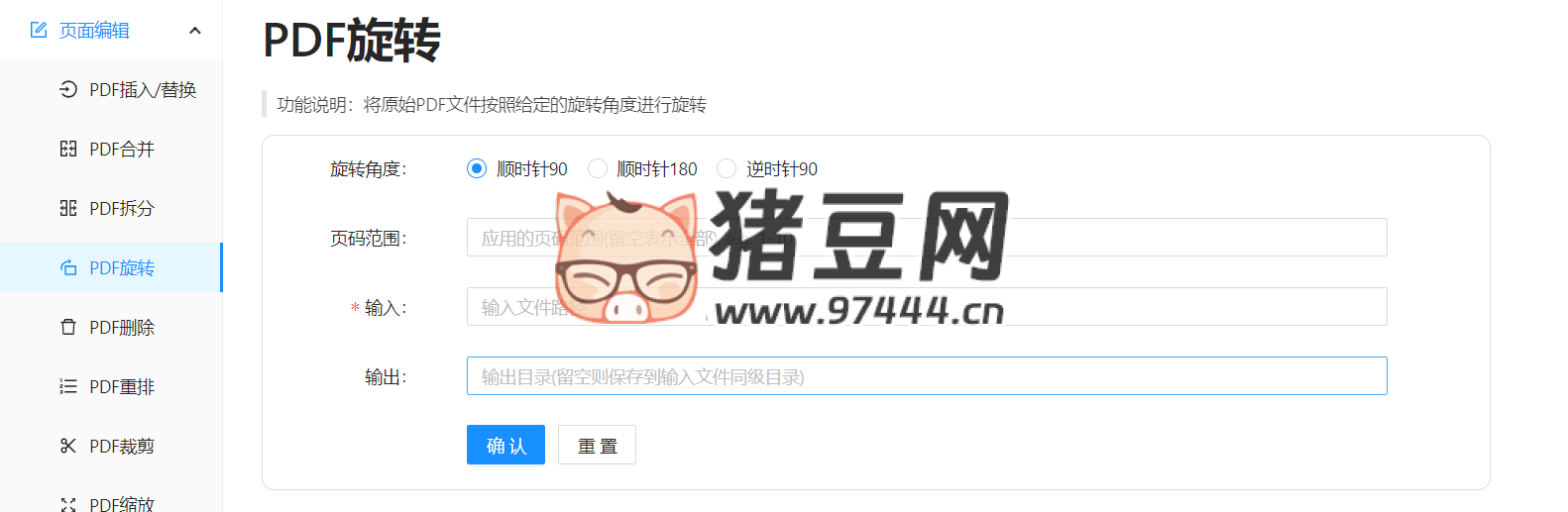 11 個精選開源免費的 PDF 編輯工具 11 個精選開源免費的 PDF 編輯工具