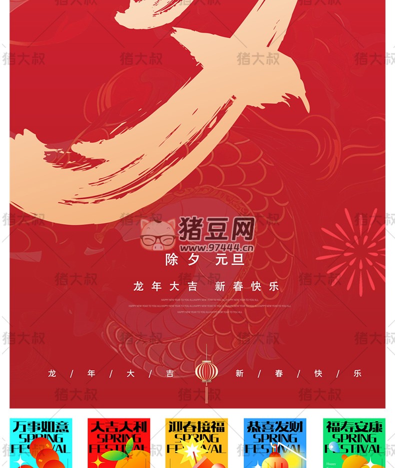 2024 春節(jié)手繪卡通趣味創(chuàng)意精選 AI 矢量插畫(huà) psd 素材