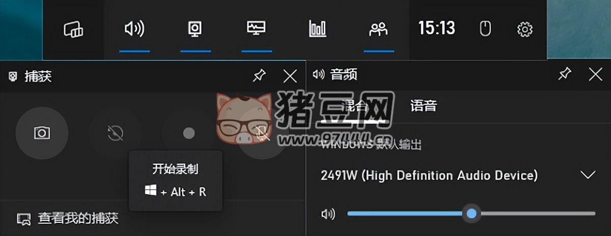 電腦錄屏怎么錄？電腦錄屏的兩個(gè)實(shí)用技巧介紹