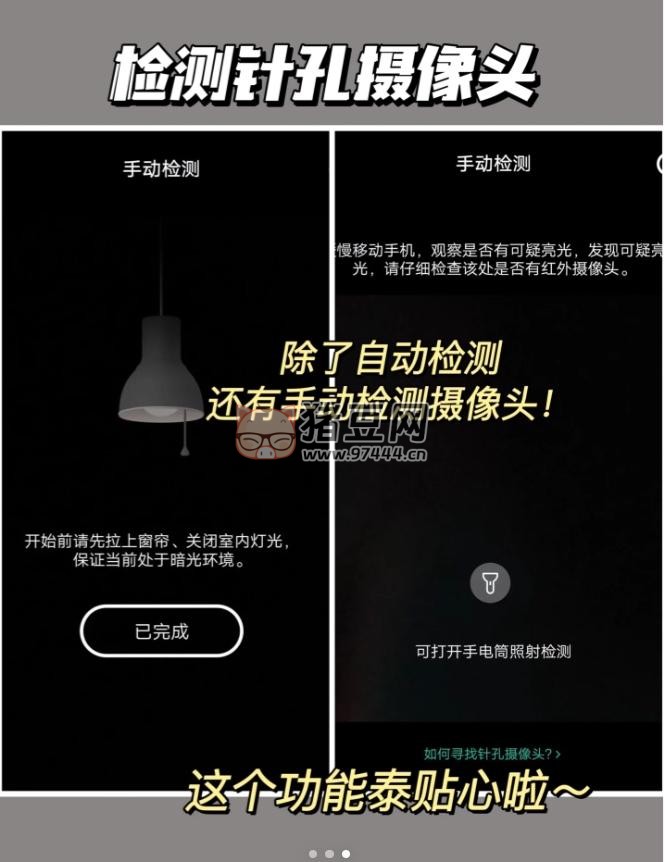 vivo 隱藏功能真香！酒店防偷拍，住酒店必備！