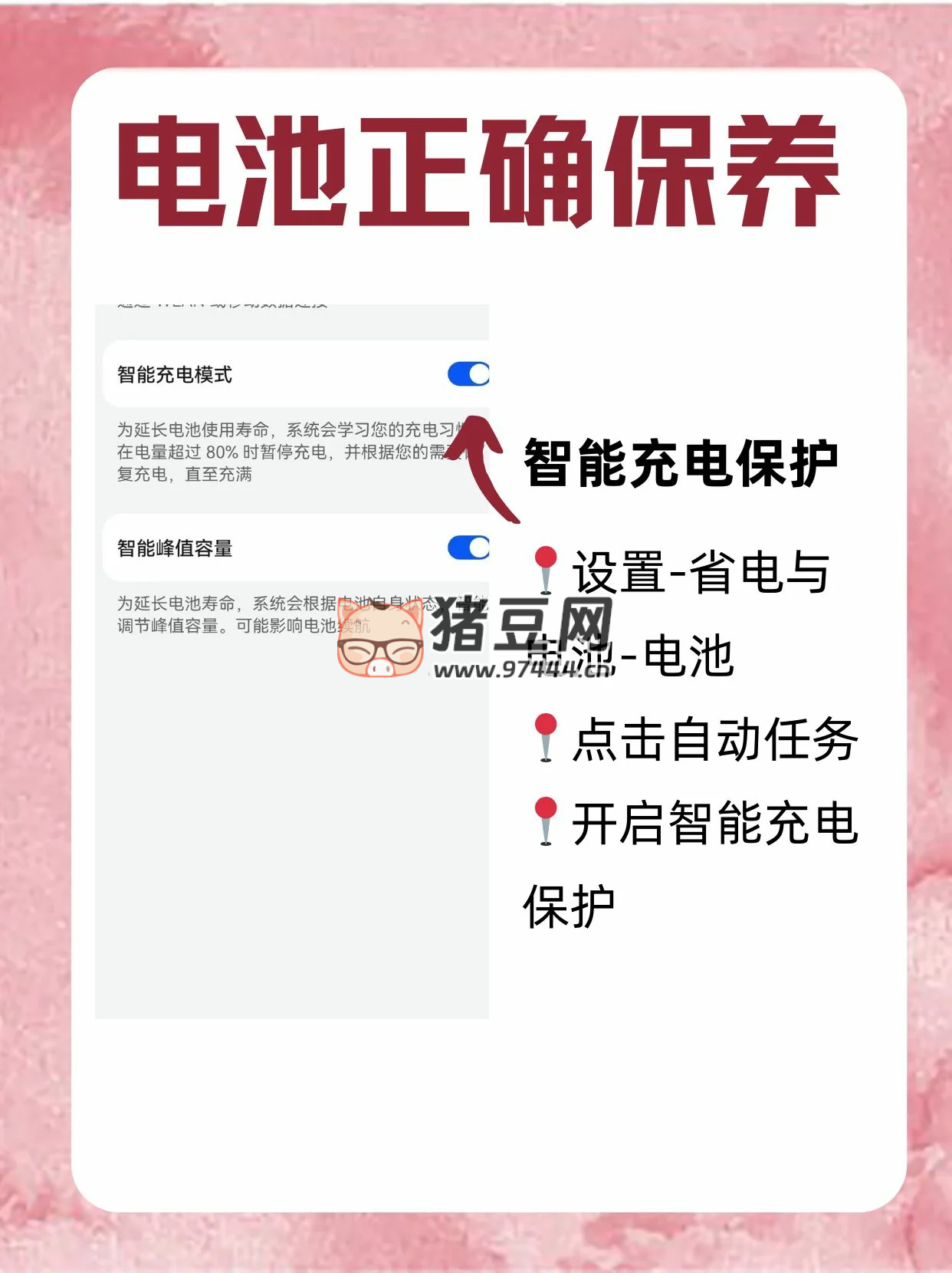 小米手機耗電快？可能是這些功能沒設置好！告別電量焦慮