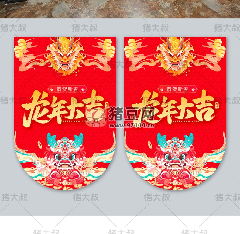 2024 春節(jié)商場店鋪街道活動(dòng)吊旗創(chuàng)意卡通 psd 素材