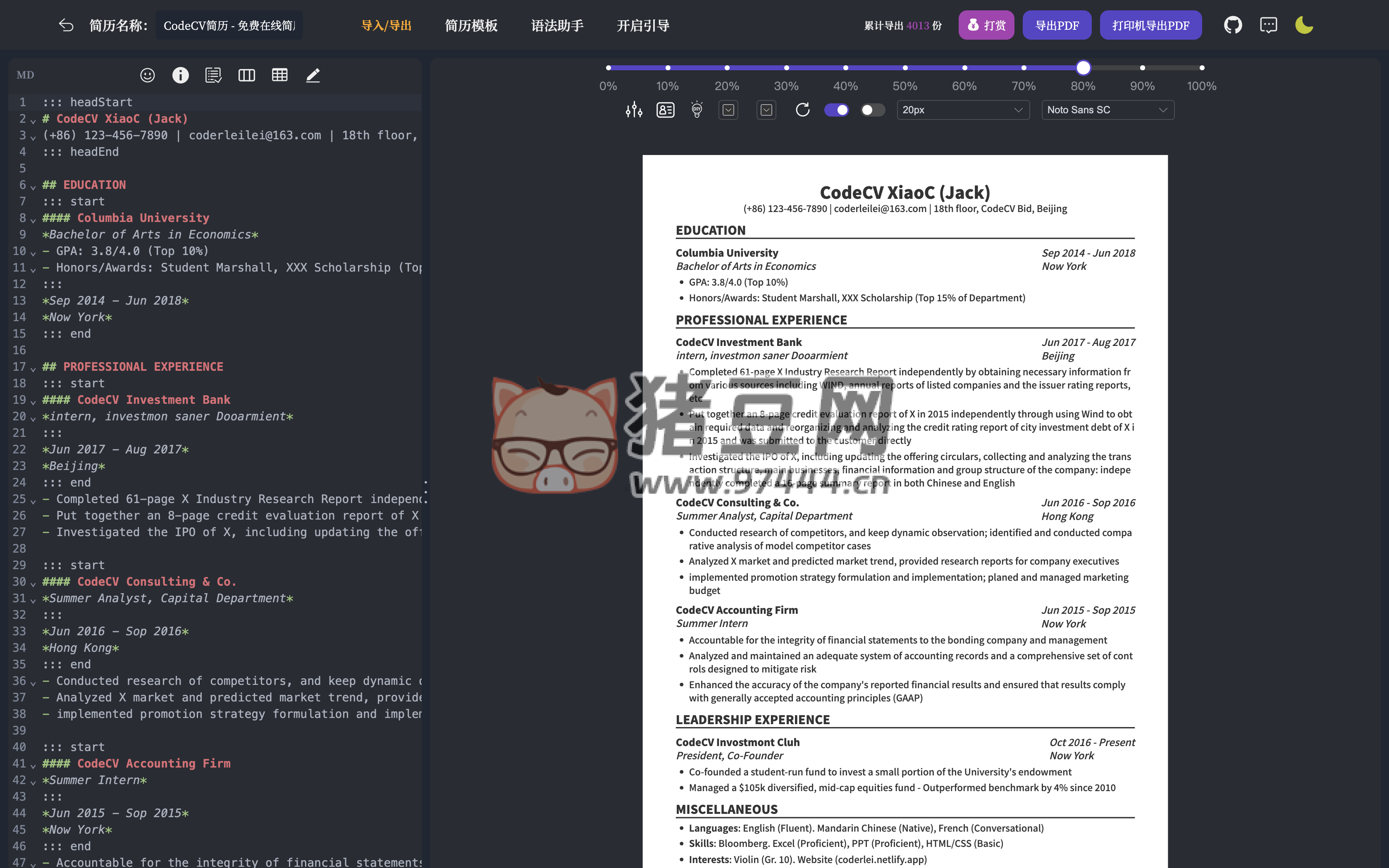 11 個精選開源免費的 PDF 編輯工具 11 個精選開源免費的 PDF 編輯工具